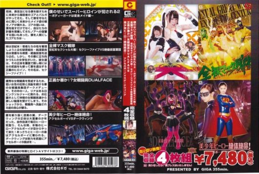 GHKP-52･53･54･55 4枚組BOX DISC-4