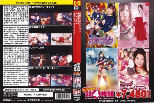 GHKP-56･57･58･59 4枚組BOX DISC-2