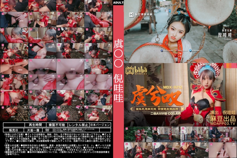 虞○○ 倪哇哇.jpg