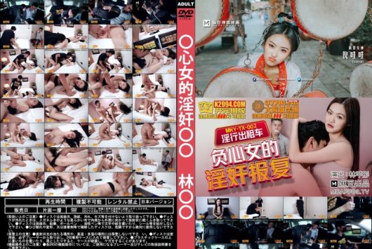 〇心女的淫奸〇〇 林〇〇.jpg