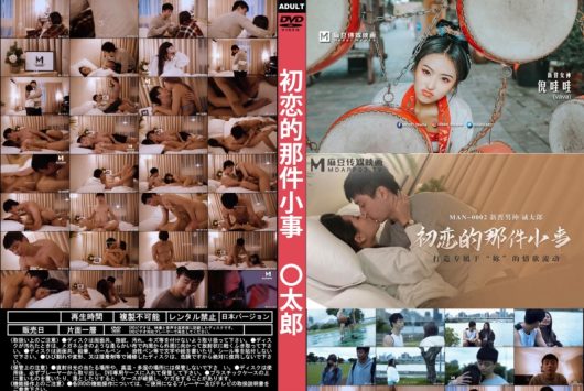 初恋的那件小事 〇太郎.jpg