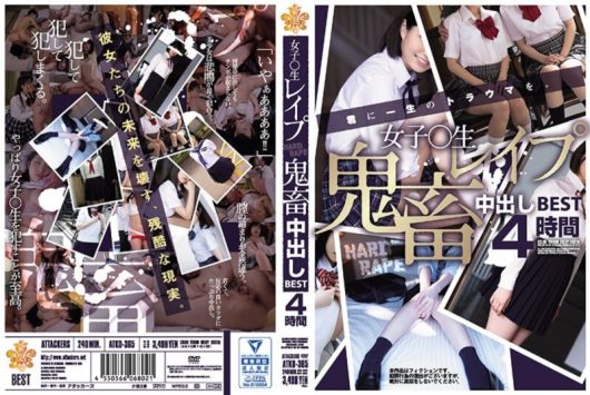 女子〇生レイプ 鬼畜中出しBEST 4時間