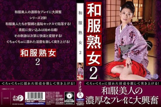 和服熟女 2