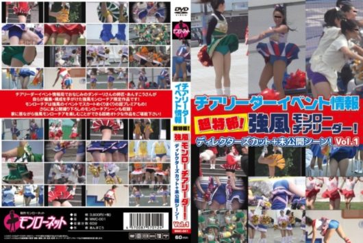 チアリーダーイベント情報 超特報！強風モンローチアリーダー！ ディレクターズカット＋未公開シーン！ Vol.1