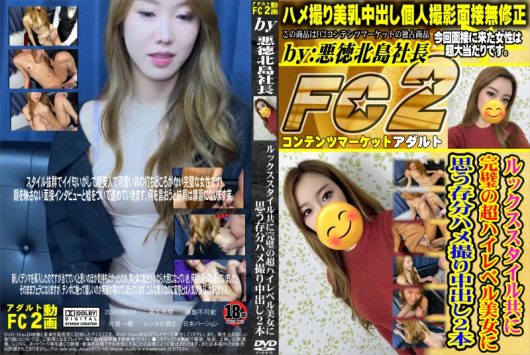 ルックススタイル共に完璧の超ハイレベル美女に思う存分ハメ撮り中出し2本 りお