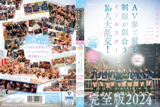 AV界で最も制服が似合うオールスター10人大乱交！ 完全版2024 柏木こなつ 小野寺舞 皆月ひかる 望月つぼみ 天馬ゆい 沙月恵奈 設楽ゆうひ 日向なつ 観月あいな さつき芽衣 D2