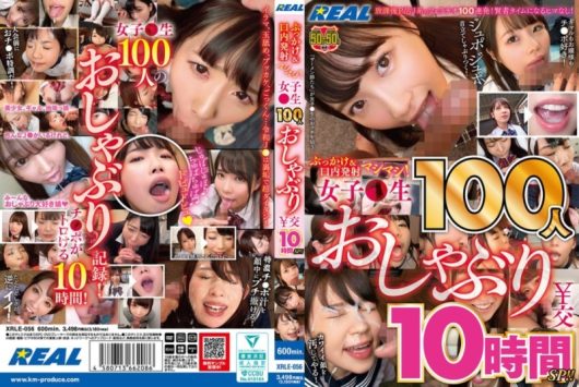 ぶっかけ＆口内発射マシマシ！ 女子●生100人おしゃぶり￥交10時間SP！！ D2