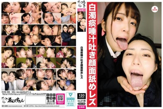 白濁痰唾汁吐き顔面舐めレズ 加賀美さら 塩見彩 皆月ひかる 花井しずく 涼花くるみ