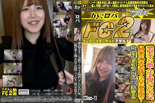 過去最大オマンコ露出！今年イチ間違いナシのエロい体。自慢の愛人と過ごす甘美な時間・・・フェロモン滴る至高ボディ！ Disc-1 美玖