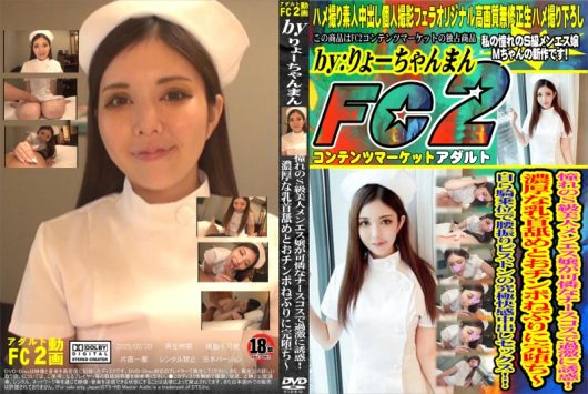 憧れのS級美人メンエス嬢が可憐なナースコスで過激に誘惑！濃厚な乳首舐めとおチンポねぶりに完堕ち～