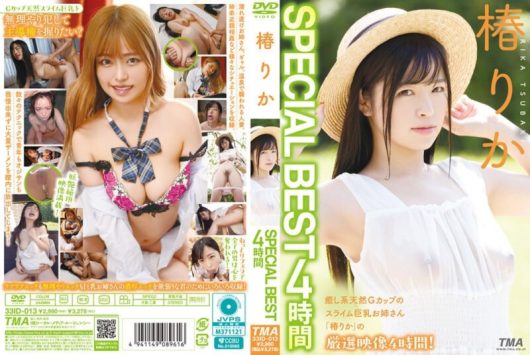 椿りか SPECIAL BEST 4時間