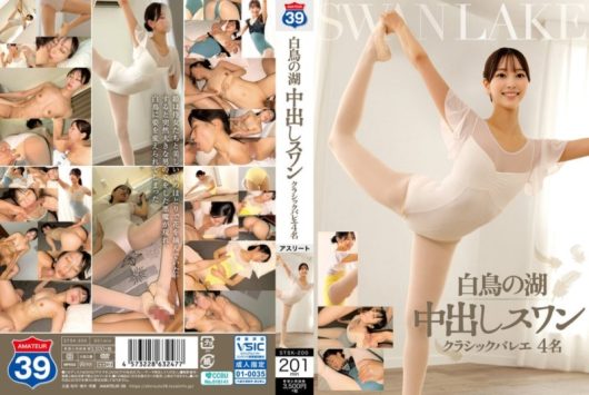 白鳥の湖 中出しスワン クラシックバレエ 4名