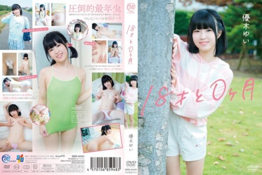 18才と0ヶ月 優木ゆい