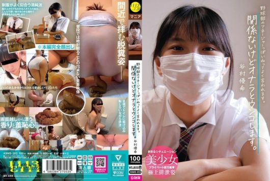 野球部のマネージャーっぽいねってよく言われます。関係ないけどオナラとウンコします。 谷村優希