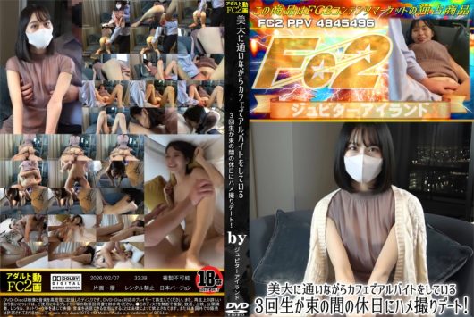 美大に通いながらカフェでアルバイトをしている3回生が束の間の休日にハメ撮りデート！