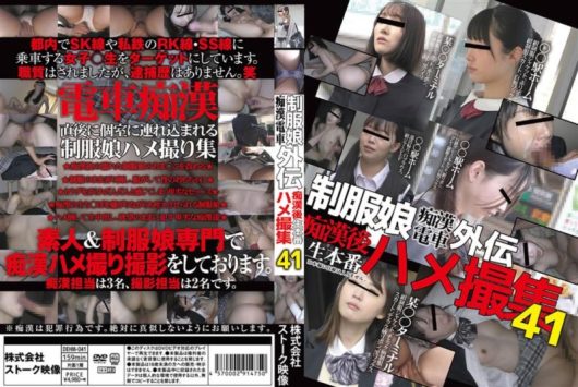 制服娘痴漢電車外伝 痴漢後生本番ハメ撮集 41